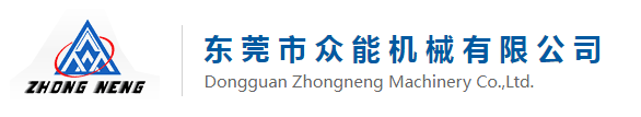 絲印機(jī)|移印機(jī)|平面絲印機(jī)|曲面絲印機(jī)-東莞市眾能機(jī)械有限公司